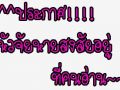 คําพูดโดนๆ ประโยคโดนๆ คําโดนๆ สเตตัสโดนๆ