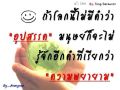 คําคมสอนใจ ไว้เป็นบทเรียน สร้างพลังใจ