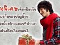 คําอวยพรวันเกิด ภาษาอังกฤษ ไทย และคำอวยพรวันเกิดกวนๆ