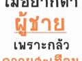 กลอนด่าผู้ชาย กลอนด่าแรงๆ คําด่าแรงๆ